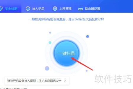 小米設備安全接入判斷方法在網絡安全軟件開發中的實踐