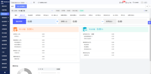 鄭州工廠ERP與財(cái)務(wù)咨詢(xún)一體化解決方案