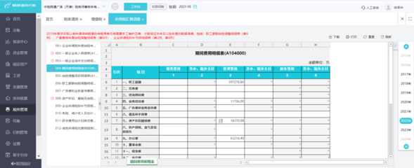 蘇州ERP能效認(rèn)證與財(cái)務(wù)咨詢(xún)服務(wù) 助力企業(yè)實(shí)現(xiàn)數(shù)字化與精益管理雙贏