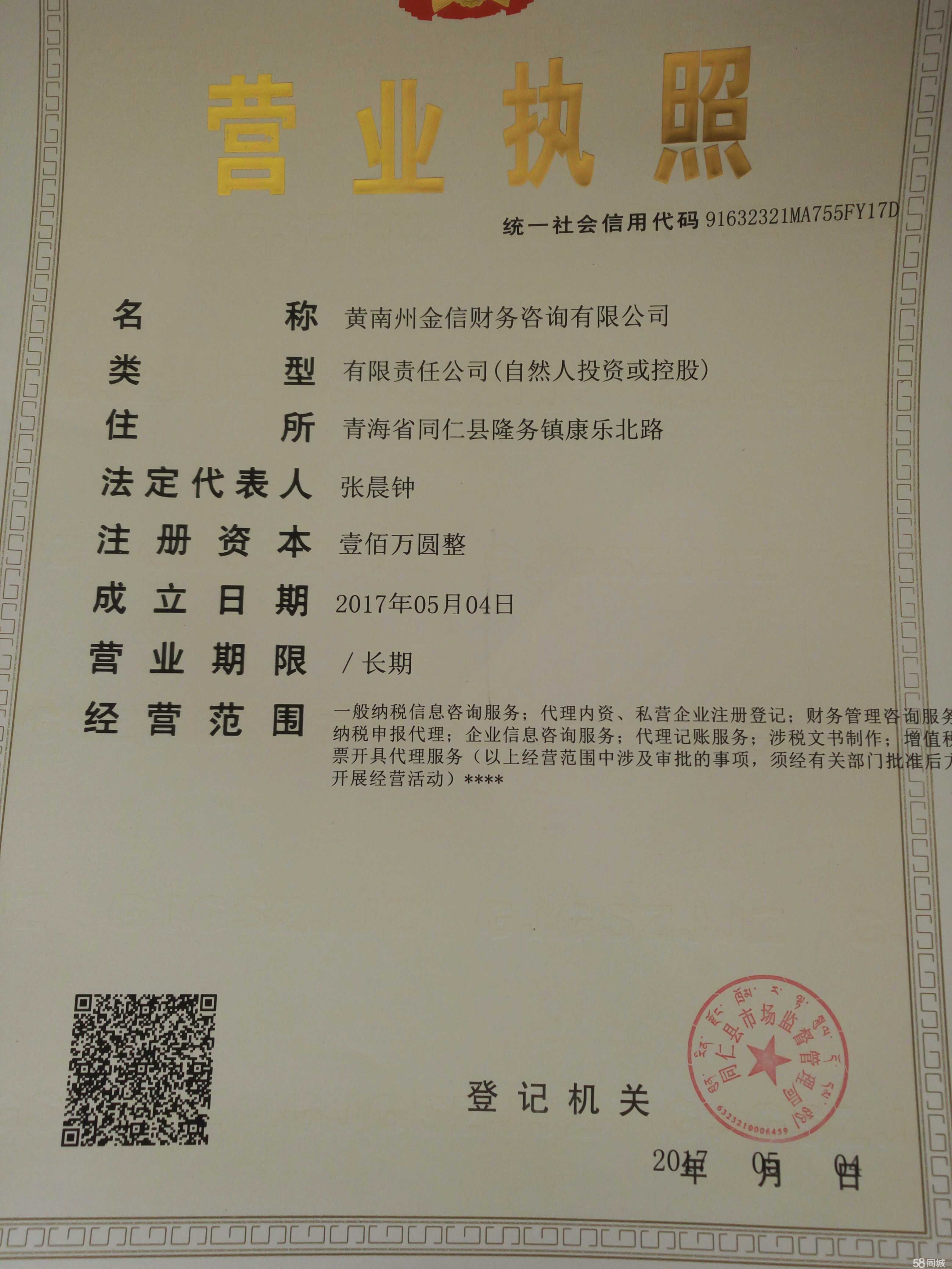 以專業賦能成長——黃南州金信財務咨詢的價值解析